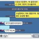 어제 모 카페에 기아타이거즈 손영민 부인이 쓴 글.txt (경악주의!!) 이미지