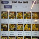 다미 PHO HA NOI | 화성 1동탄 반송동 베트남 현지인이 요리하는 쌀국수 전문점, &#39;포 하노이(Pho Ha Noi)’ 방문 후기
