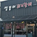 내곡동641 이미지