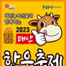 충남한우협동조합 이미지
