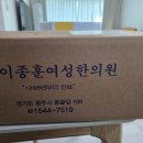온나래 한의원 | [산후관리]산후보약 - 이종훈한의원/산후도우미 취소