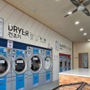 빨래천국세탁소 이미지