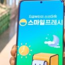 스마일식품 - 포천시 | 스마일식품