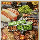 (주)이마트평촌점 이미지