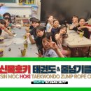 신목호키태권도 이미지