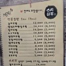 스시하루 - 평택시 서정로 249-1 | 스시하루