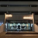 구례군청소년수련원 | 지리산(3) : 구례지리산리조트 패밀리룸 온돌 금요일 저녁 숙박후기, 지리산리조트 조식뷔페 운영시간...