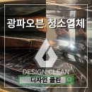 오븐 | 광파 오븐 청소 오염 가득한 LG 빌트인오븐 세척 후기