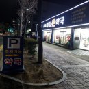 국도약국 이미지