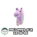 유니콘 쇼핑하우