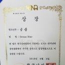 푸른꿈지역아동센터 난타부-한국난타협회 전국난타 경연대회 '금상'수상 이미지