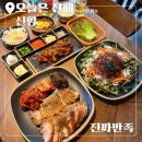 귀한족발부산신항 | 진해 맛집, 부산신항 맛집 찾는다면? 진짜만족 신항본점에서 시그니처 세트 먹고 온 솔직 후기