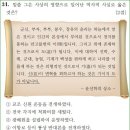 17회 고급 31번 해설(동도서기론에 입각한 개화 정책) 이미지