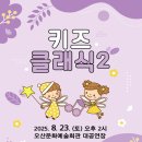 오산문화예술회관 대공연장 티스토리