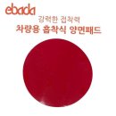 세중밧데리 이미지