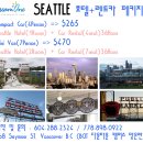 시애틀 1박2일 ~~$66불 여유롭게 쇼핑과 관광을~~~ 이미지