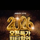 제이엠 GYM 이미지