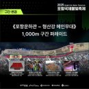 포항국제불빛축제 기본정보 불꽃쇼 드론라이트쇼 포항불꽃축제 일정 꿀팁