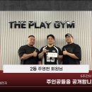 더 플레이 이미지