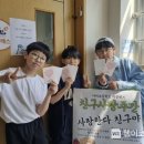 나비초등학교 웹이코노미