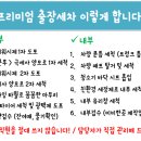 E편한세차장 이미지