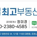 대원최고부동산중개사무소 이미지