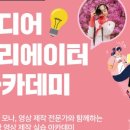 미디어크리에이터 이미지