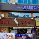 미주참치 이미지