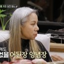 '더 먹고 가' 인순이, 임지호 셰프 손맛에 고정 욕심까지[어제TV] 이미지