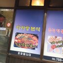 성일분식 이미지