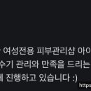 아이오스킨패스