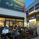 파주운정술집, 운정데이트하기 좋은 감성 술집 ‘정든밤’