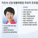 헐 세월호때 MBC대표이사가 지금 방통위 지명된 이진숙이래 이미지