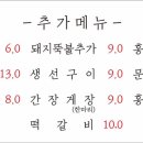 쉐프의 집밥