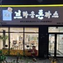 괴정1길 이미지