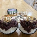 대신벚꽃길빙수 이미지