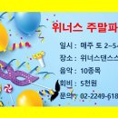 위너스스포츠 - 강남구 선릉로72길 8 | 위너스스포츠