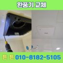교    리 | 동탄 제로크 전동댐퍼 일체형 플러그타입 설치 시공 후기
