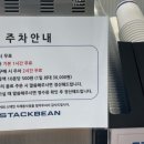스택빈 지제동삭점 이미지