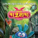 (주)키코 - 20478 | (주)키코