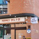 서문마을카페