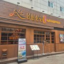 심심상인 - 서구 | [리뷰] 인천 논현역 맛집 심심상인 방문후기