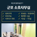 하나오피스군포