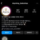데이밍베이크샵
