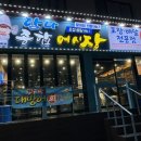 탐나종합어시장 서울대점 이미지