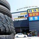 타이어총판 이미지