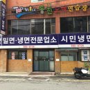 시민냉면 네이버블로그
