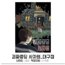 점보세탁소 이미지