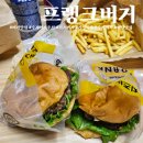 프랭크버거도봉 이미지