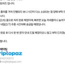 트립토파즈